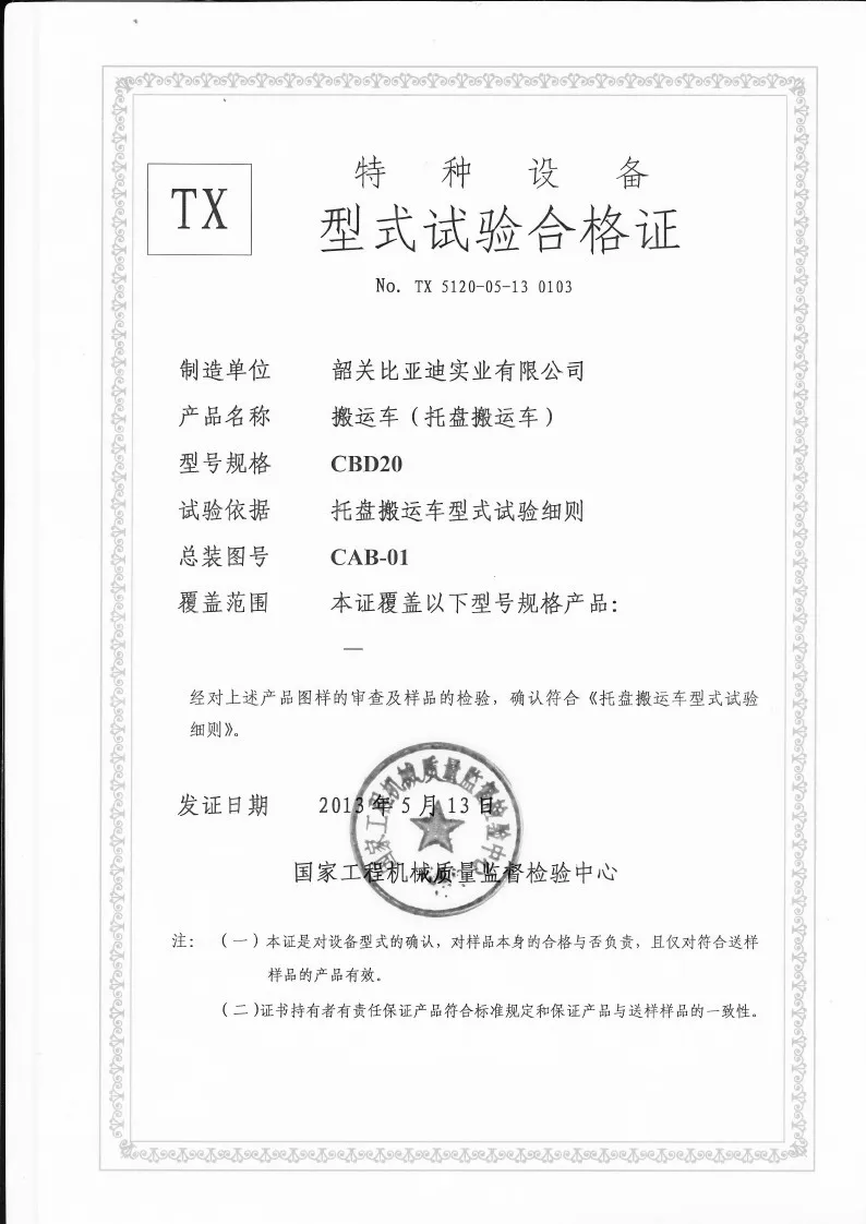 CBD20 2-ton electric pallet truck, forklift form inspection certificate