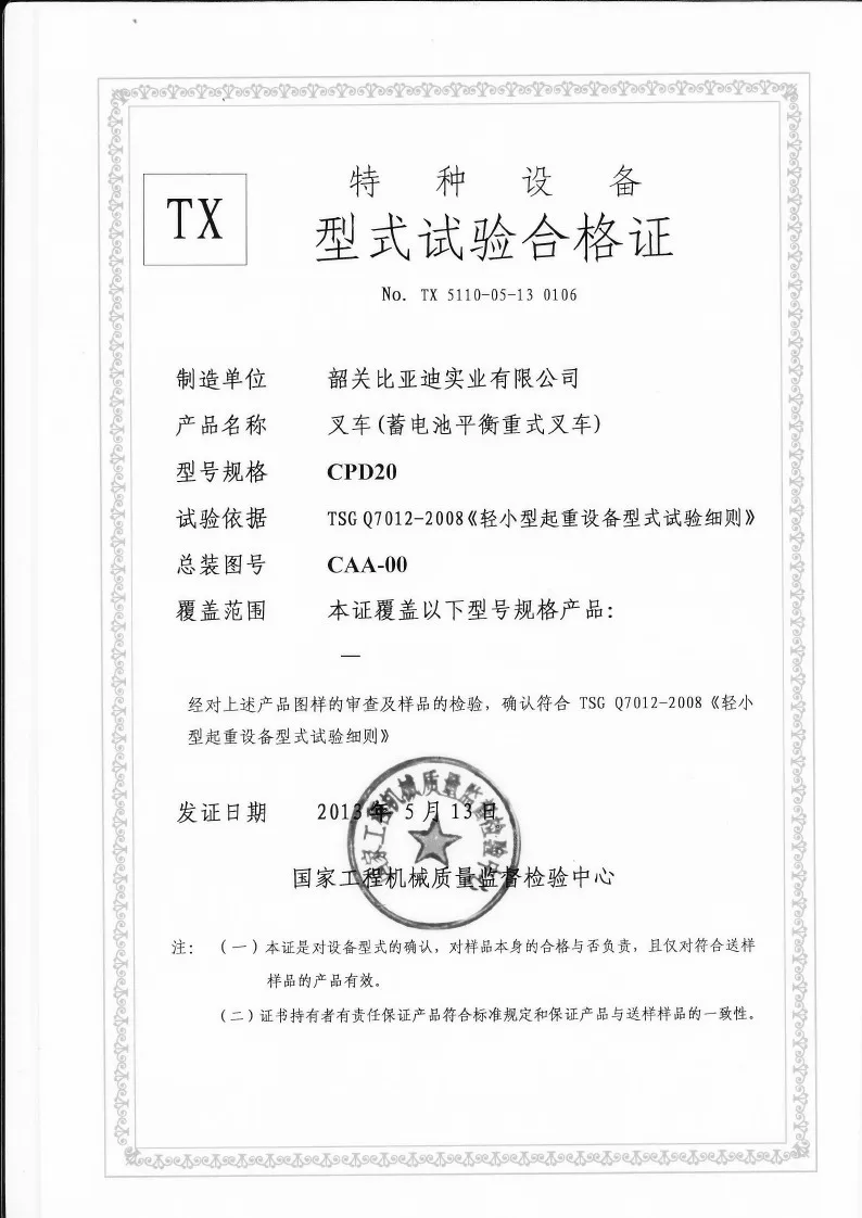 CPD20 2-ton battery balance forklift, forklift form inspection certificate