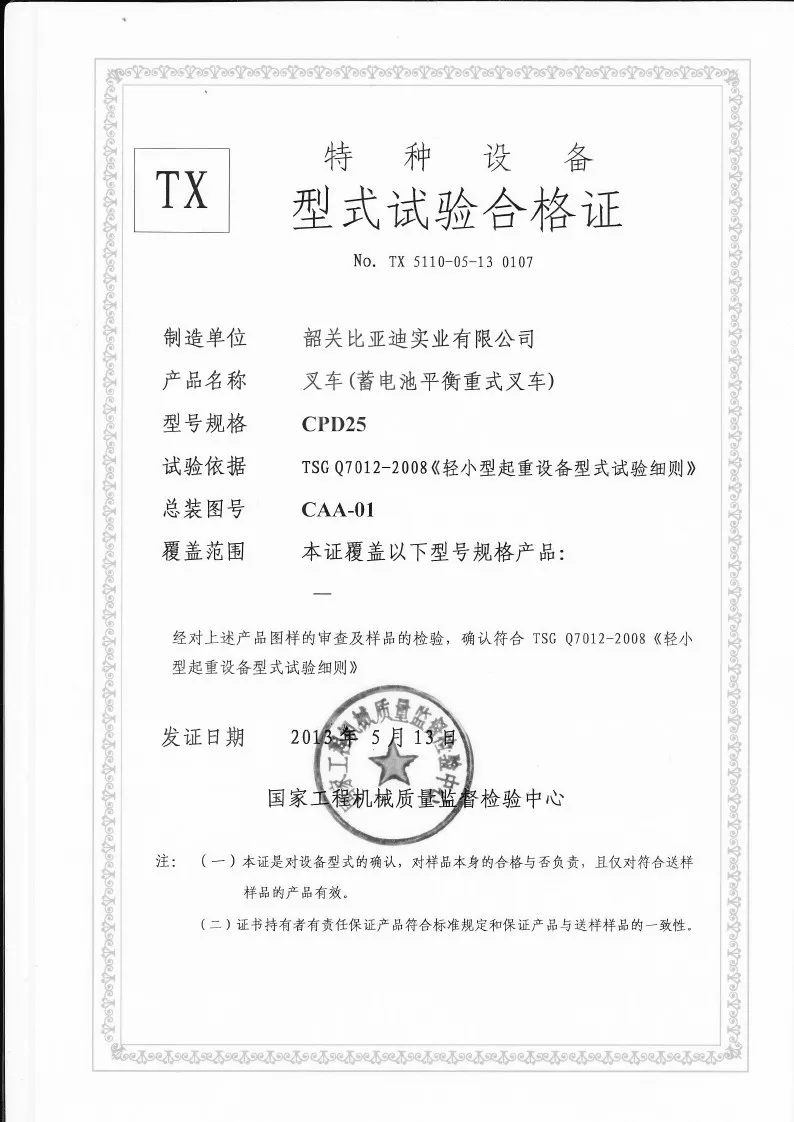 CPD25 2.5-ton battery balance forklift, forklift form inspection certificate