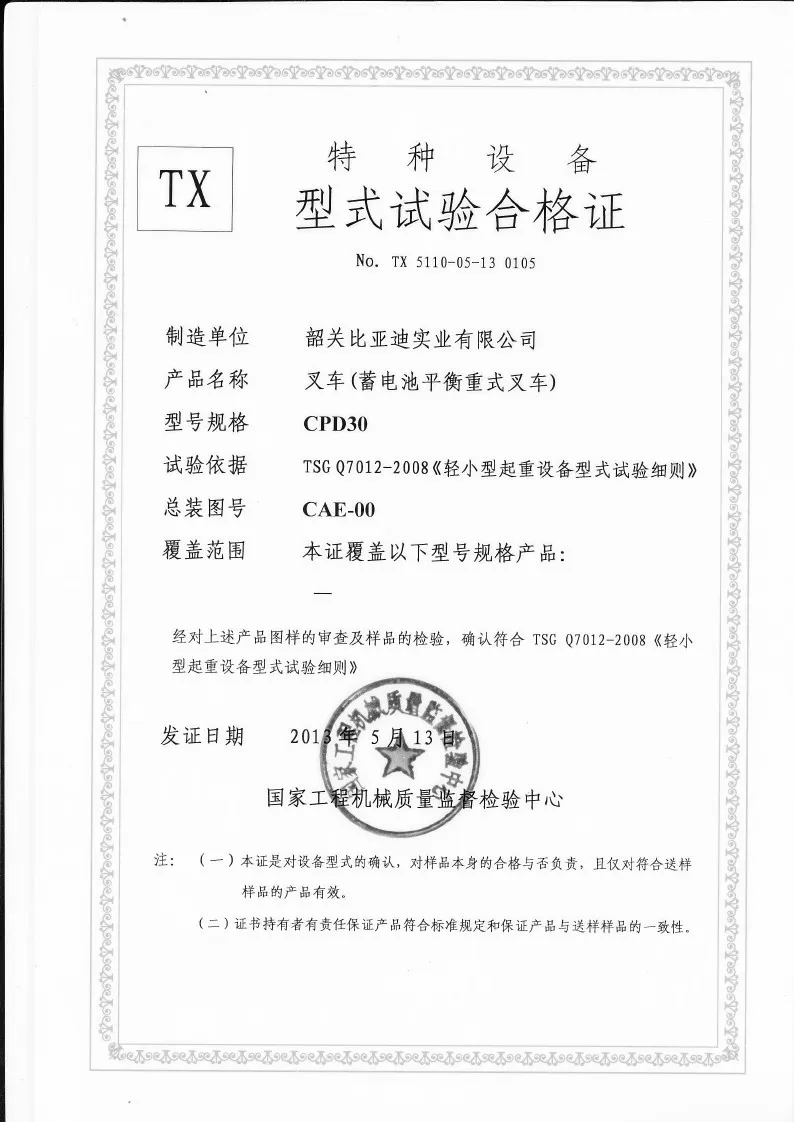 CPD30 type 3 tons lithium battery balance forklift, forklift form inspection cer