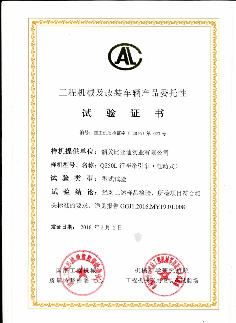 Tractor Type Test Certificate (Q250L)