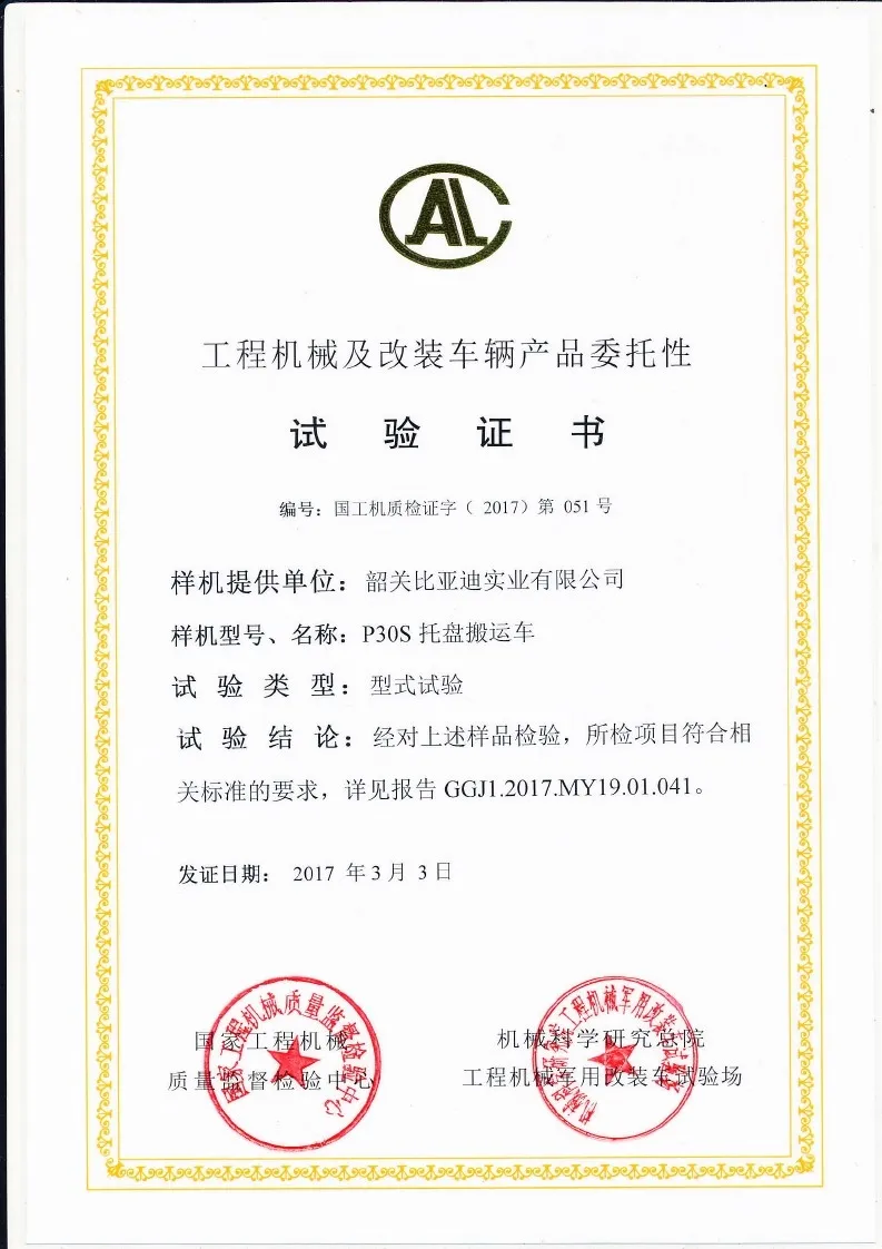 P30S type test certificate