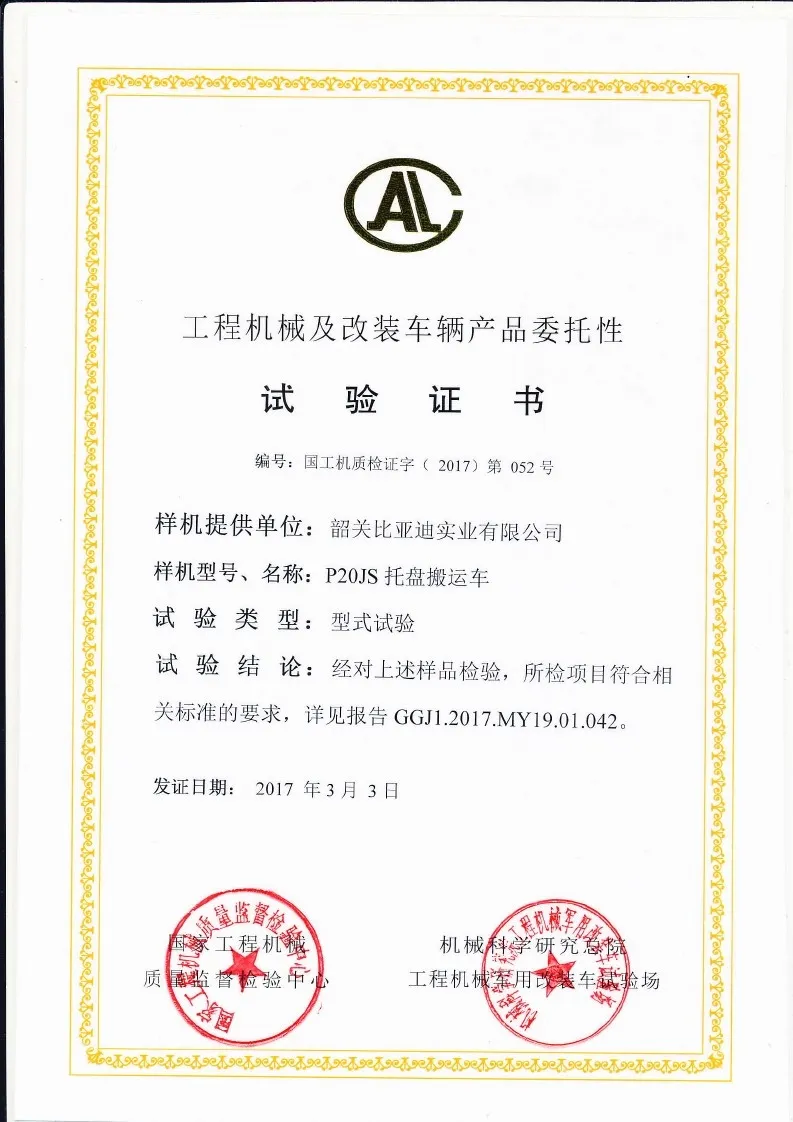 P20JS type test certificate
