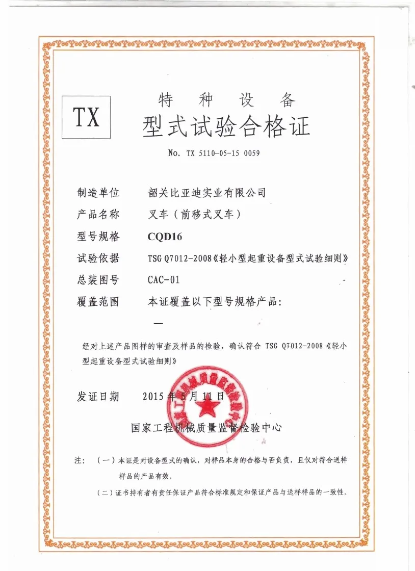 CQD16 type test certificate