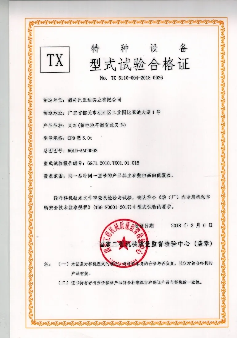 CPD type 5.0t type test certificate
