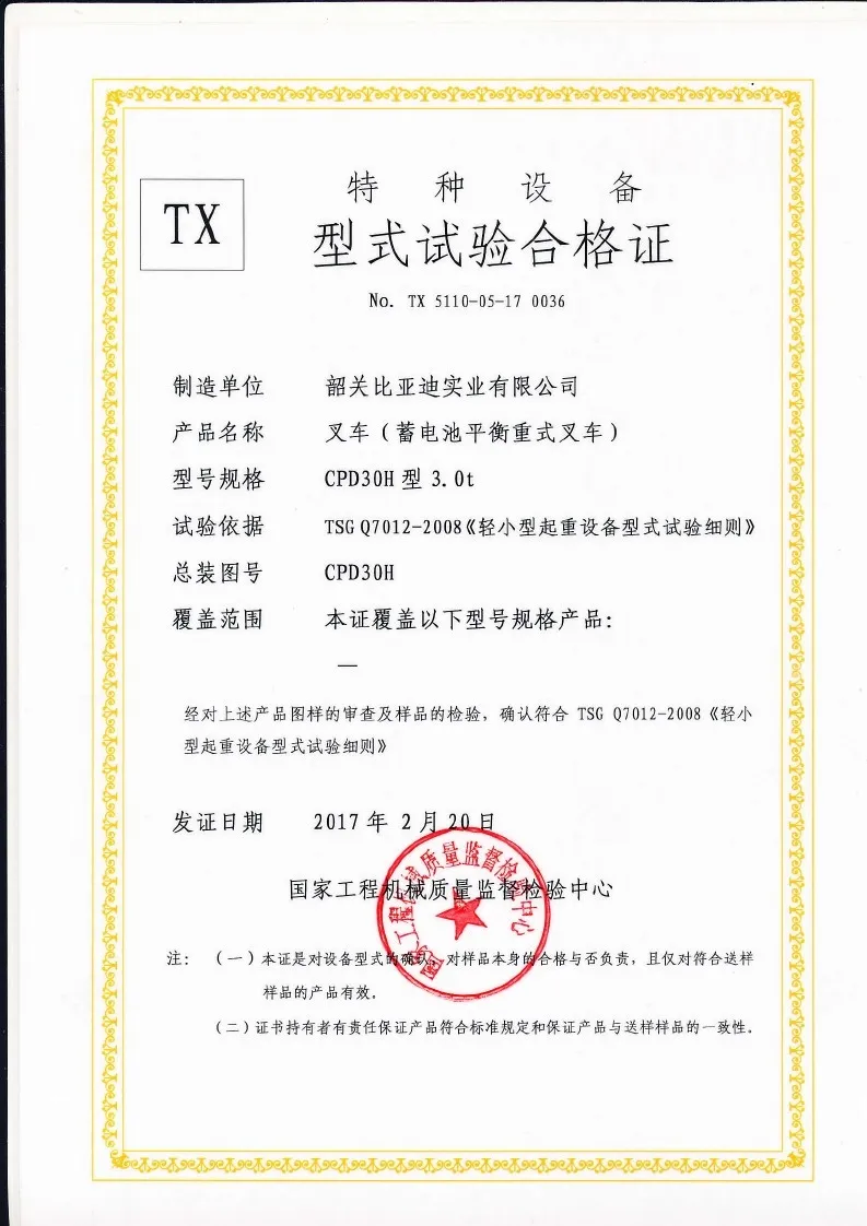 CPD30H type test certificate