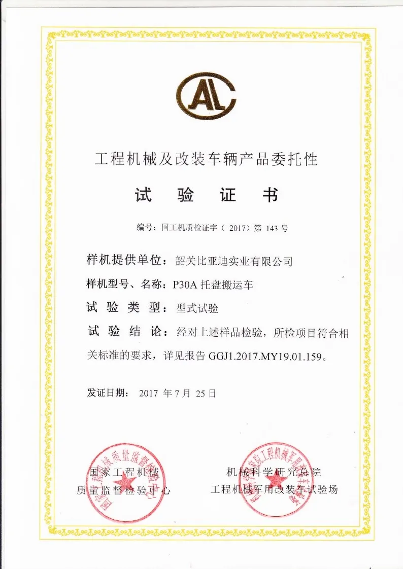 BYDD20SG-TS.5-2017-000016 P30A pallet truck type test certificate
