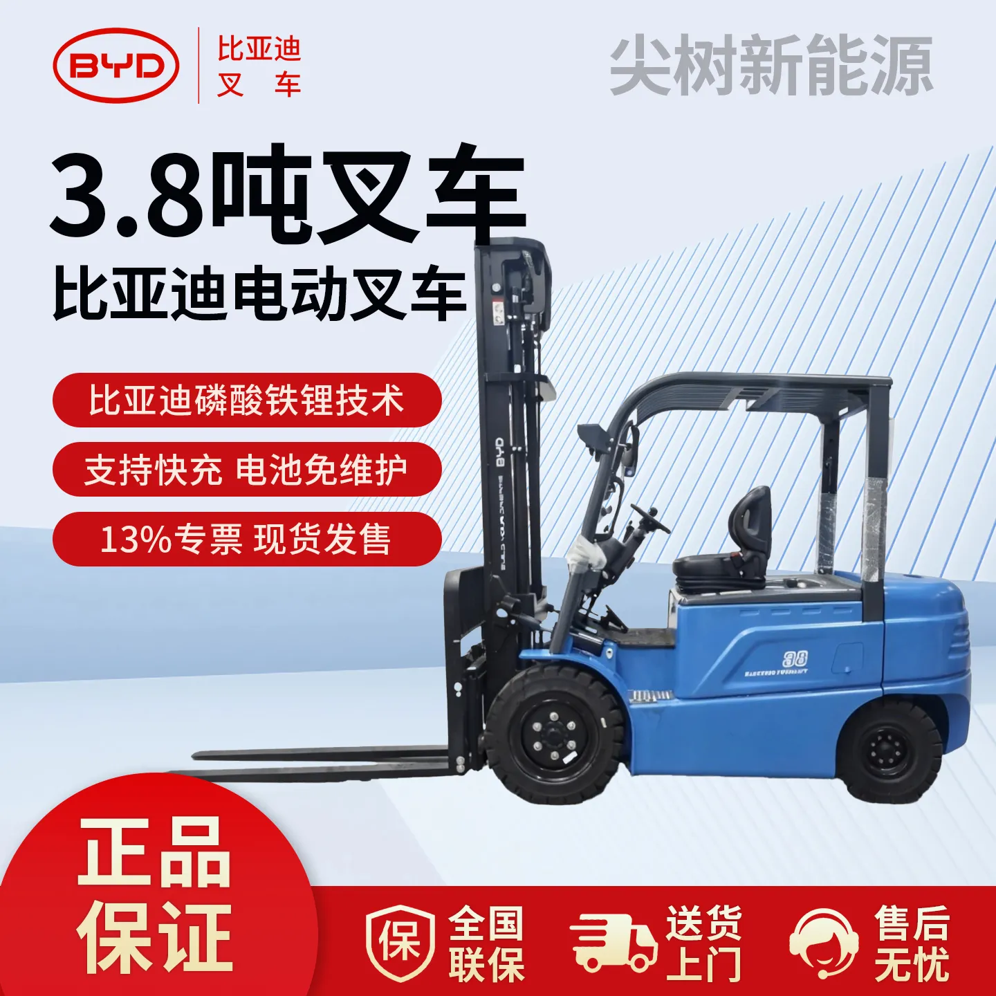 3.8T Electric Counterbalanced Forklift EA38 2026