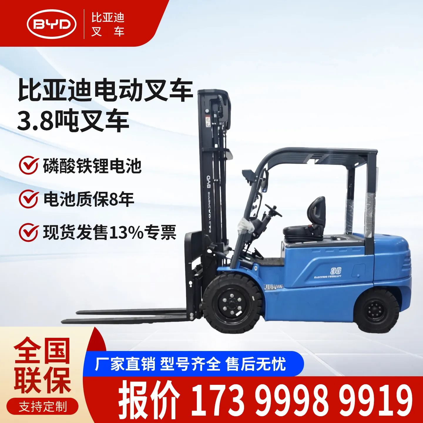 3.8 ton electric forklift BYD-EL38 2026