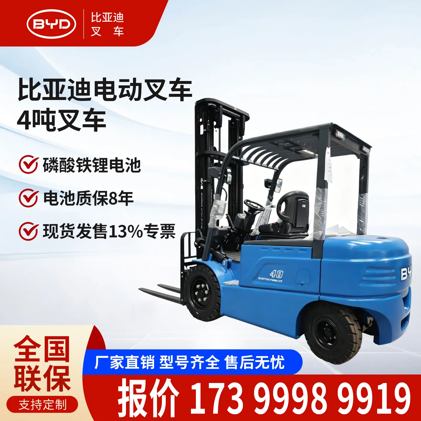 4.0T Electric Forklift EA40 2026