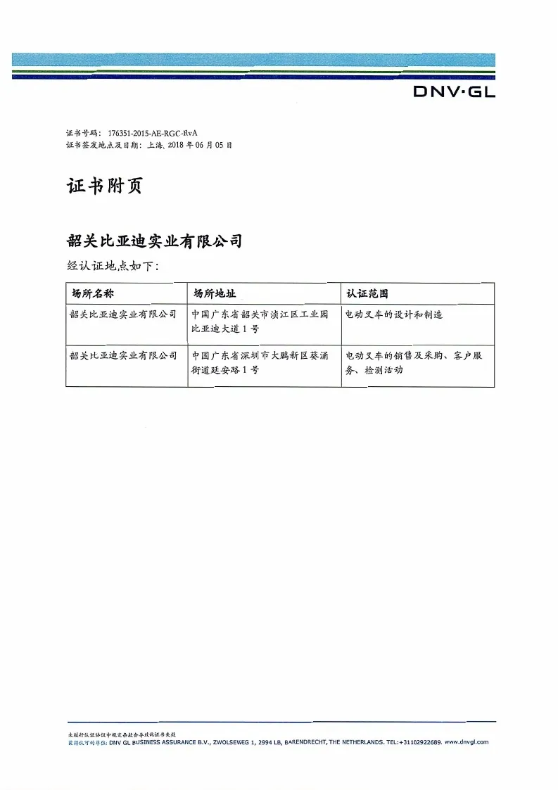 BYD forklift ISO14001:2015 environmental management system certification