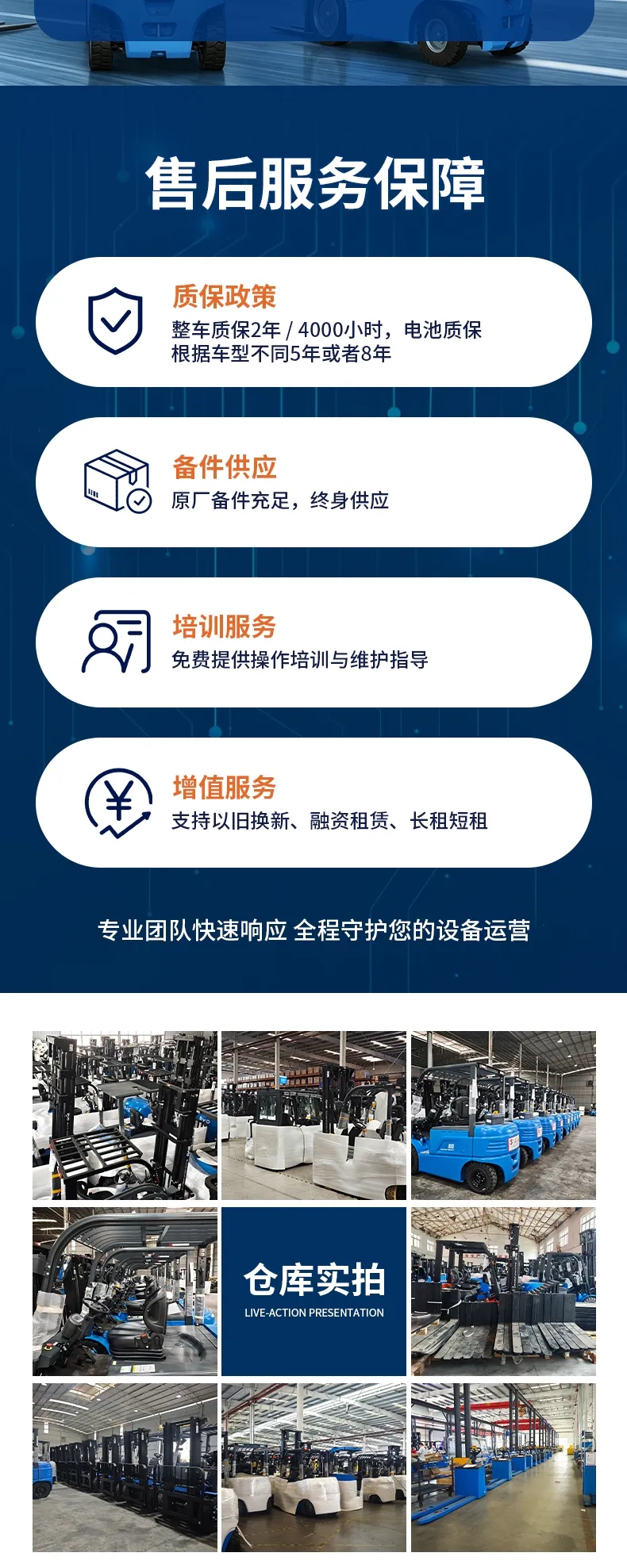 BYD 4-ton electric forklift(figure8)