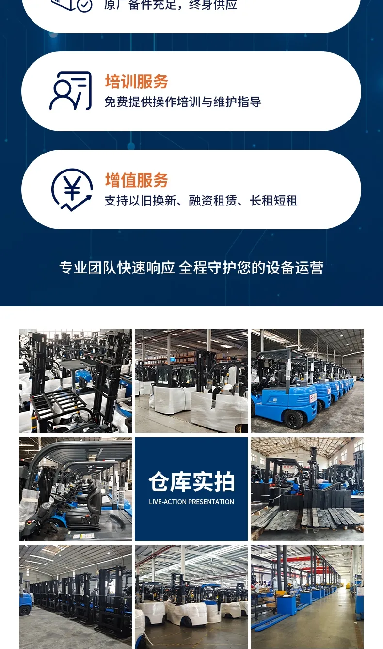 BYD ride-on reach forklift series(figure7)
